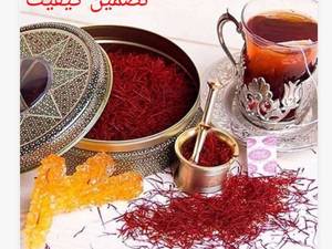 زعفران علوی در تهران