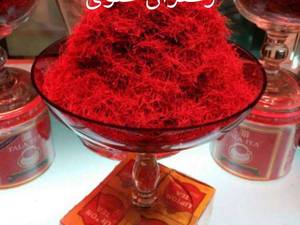 زعفران علوی در تهران