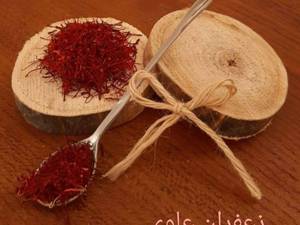 زعفران علوی در تهران