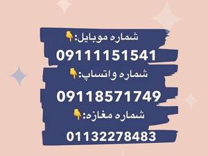 پخش انواع روکش با قیمت تولیدی در مازندران