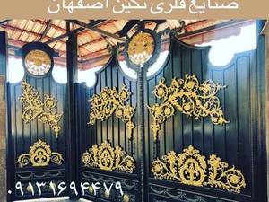 ساخت درب ورودی لادن