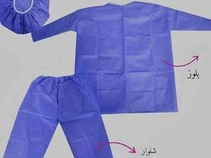 ست لباس و شلوار بیمار در خوی