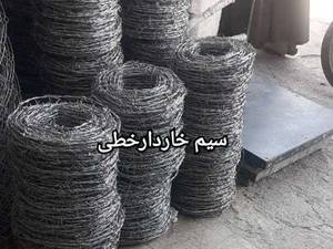 تولید سیم خاردار خطی در تهران