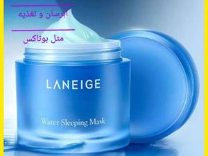 ماسک آبرسان خواب