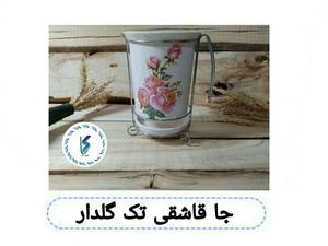 جا قاشقی تک گلدار