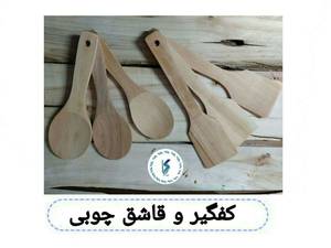 کفگیر و قاشق چوبی