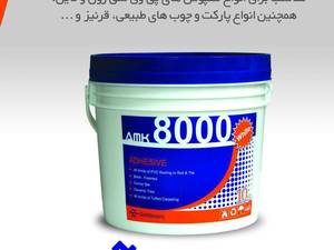 مرکز پخش چسب  کفپوش خمیری در تهران ساوه