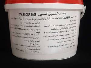 مرکز پخش چسب  کفپوش خمیری در تهران ساوه
