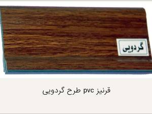 نصب انواع قرنیز پی وی سی  در تهران