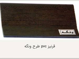 نصب انواع قرنیز پی وی سی  در تهران