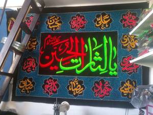 دوخت پرچم مناسبتی