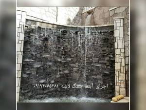اجرای آبنما سنگ لاشه در دماوند