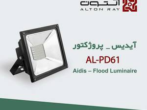 قیمت خرید پروژکتور آیدیس آلتون در رشت