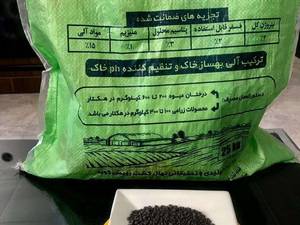 کود کامل گرانوله بوكازر نهال كشت