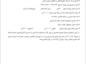 معدن قیر طبیعی پارت بیتومین غرب
