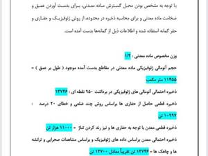 معدن قیر طبیعی پارت بیتومین غرب