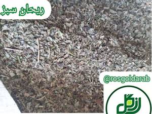 قیمت خرید اینترنتی ریحان  در فارس