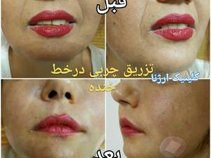 کلینیک مجهز زیبائی و تناسب اندام ارژنا