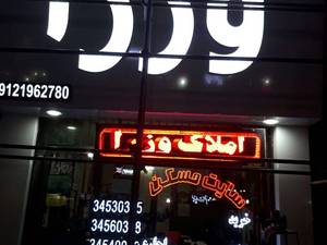 طراحی و تولید انواع بیلبورد های تبلیغاتی شهری