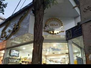زیر سازی با جنس چوب روسی و کامپوزیت در کرج