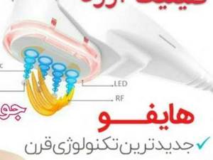 کلینیک مجهز زیبائی و تناسب اندام ارژنا