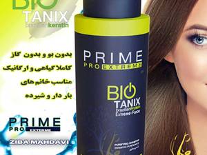 کراتین بیو تانیکس پرایم (Bio tanix Prime) در تهران