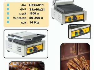 ساندویچ ساز دو سنگ در تهران