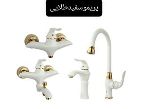 فروش شیرآلات تمنا در تهران