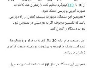 سیستم پرس اتومات کاملا هوشمند در مشهد