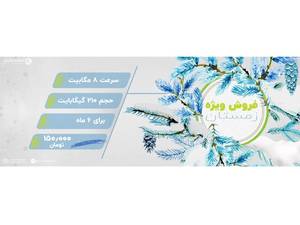 اینترنت ADSL پر سرعت  ASK