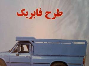 طراحی و ساخت انواع اتاق نیسان طرح فابریک در مشهد
