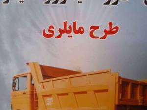 تولید و ساخت کمپرسی خاور در مشهد