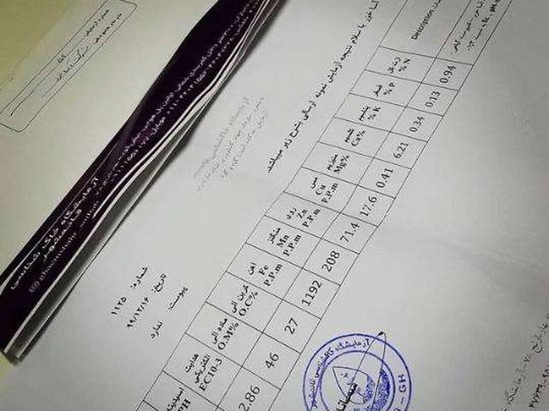 جواب انالیز ازمایشگاهی خاک در ساری