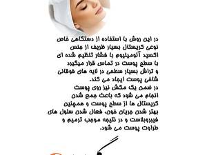 میکرودرم ابریژن