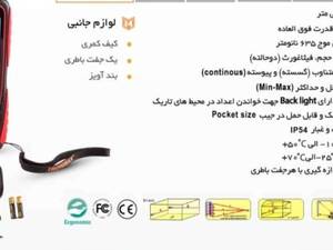 قیمت فروش متر  لیزری در زنجان