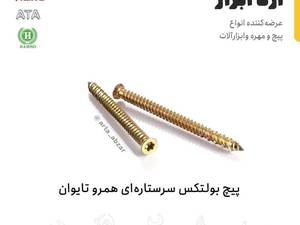 فروش انواع ابزار آلات صنعتی  در کرج