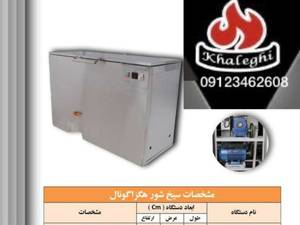 سیخ شور هلزونی در تبریز