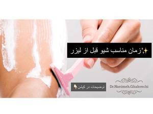 کلیه خدمات لیزر  با دستگاه مدرن در یزد