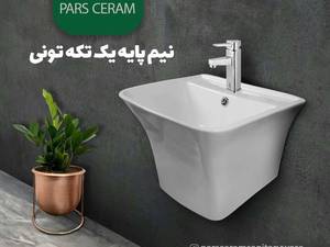 فروش ویژه توالت فرنگی پارس سرام