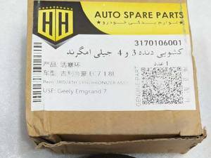 فروش  دنده ۳و۴ جیلی سواری در مشهد