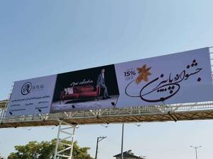 انجام تبلیغات با قیمت مناسب بیلبوردی  استند در گیلان