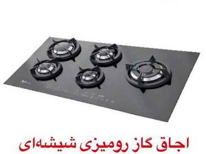 اجاق گاز شیشه‌ای رومیزی اخوان مدل GT300 