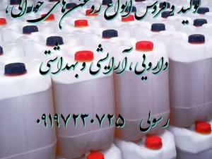 تولید و ارائه ی مرغوب ترین روغن های گیاهی در تهران