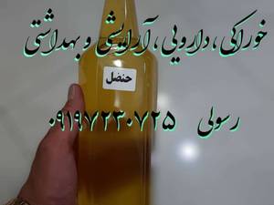 تولید و ارائه ی مرغوب ترین روغن های گیاهی در تهران