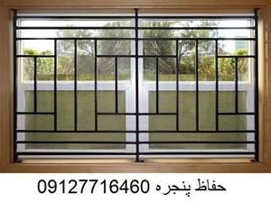انواع حفاظ فرفورژه در کرج