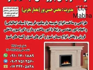 قیمت شومینه هیزمی پخت کباب در گرگان