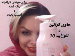 قیمت شامپو کراتینه لدورا