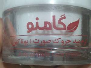کرم ضدچروک وبوتاکس گامنو