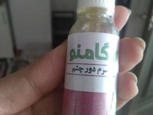 سذم دورچشم گامنو