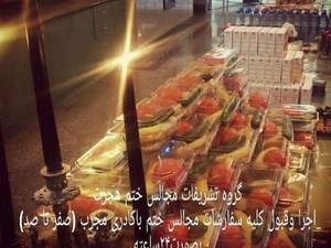 اجرا و قبول کلیه سفارشات مجالس ختم